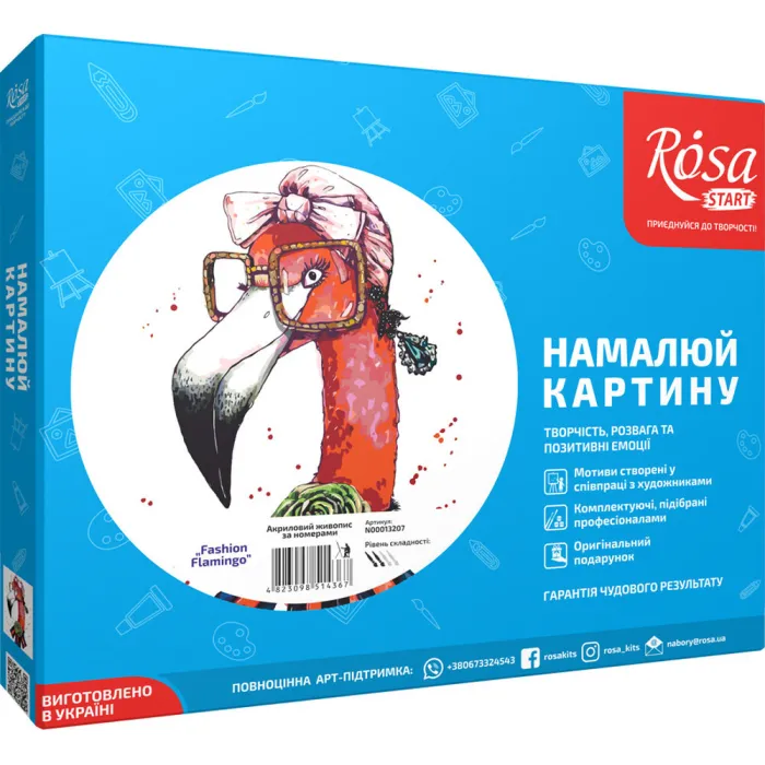Картина за номерами Rosa "Fashion Flamingo" 35х45см N00013207
