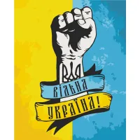 Картина за номерами "Вільна Україна" Art Craft 10345-AC 40x50 см