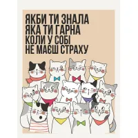 Картина за номерами "Не май страху" 11547-AC 30x40 см