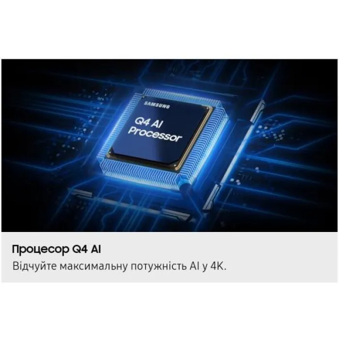 Телевізор 50" Samsung QLED 4K 50Hz Smart Tizen Black QE50Q7FAAUXUA