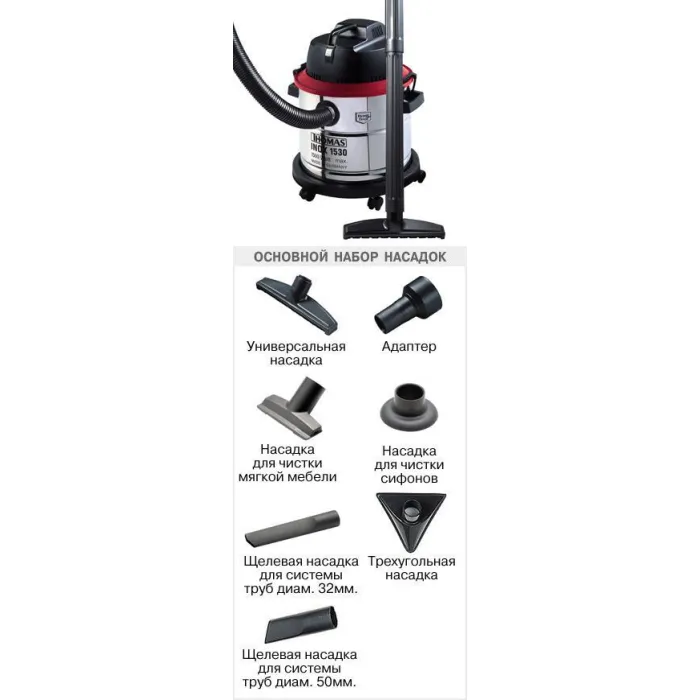 Пилосос Thomas миючий INOX 1530 PRO, 1500Вт, вода -30л, Aquafilter, сірий 786200