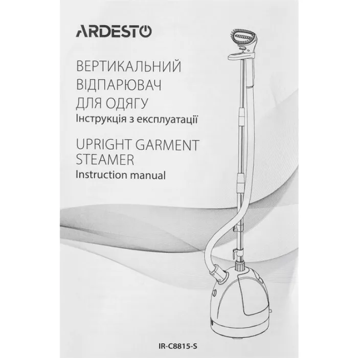 Відпарювач ARDESTO IR-C8815-S