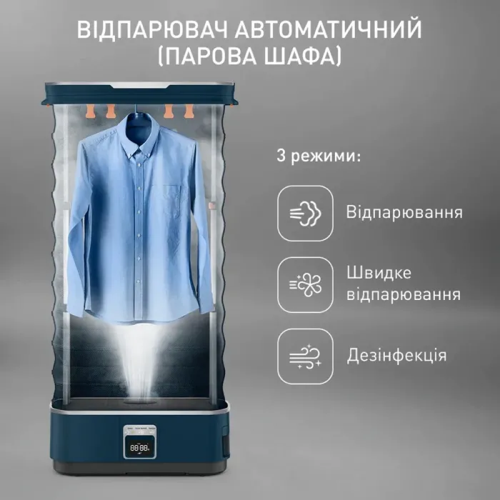 Автоматична парова шафа Tefal Care For You First YT2020E0