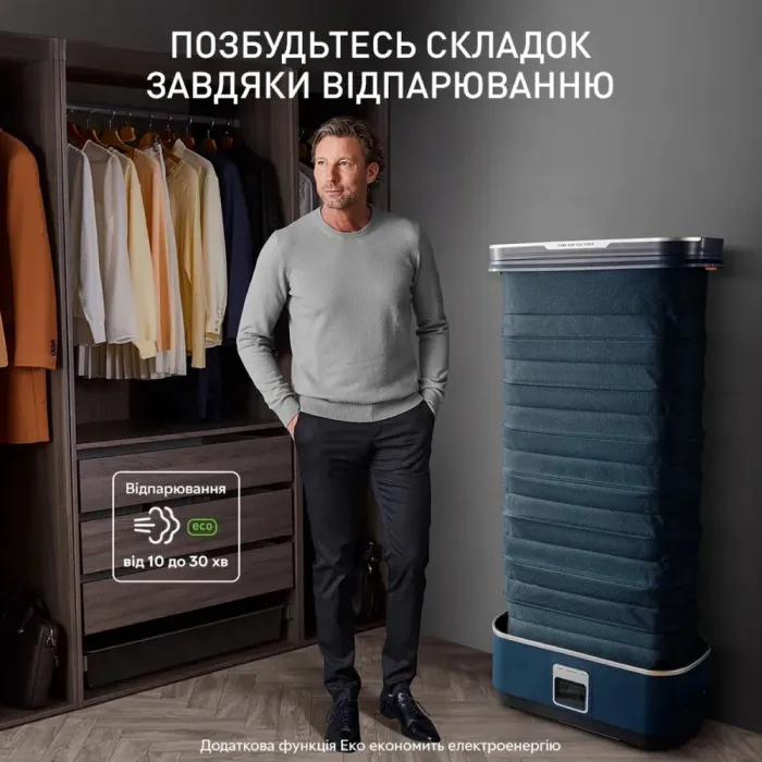 Автоматична парова шафа Tefal Care For You First YT2020E0