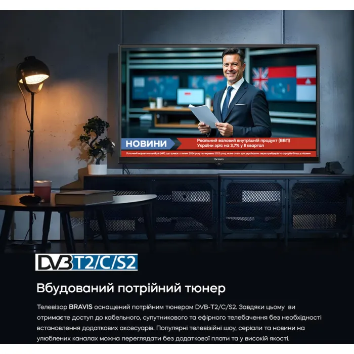 Телевізор Bravis 32" 32K4000H