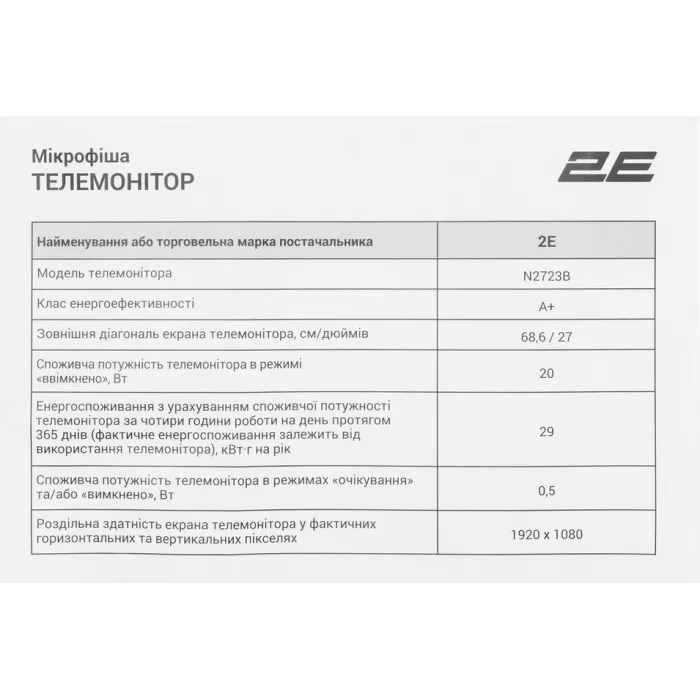 Монітор 2E 27" N2723B D-Sub, HDMI, IPS, 75Hz, Pivot 2E-N2723B-01.UA