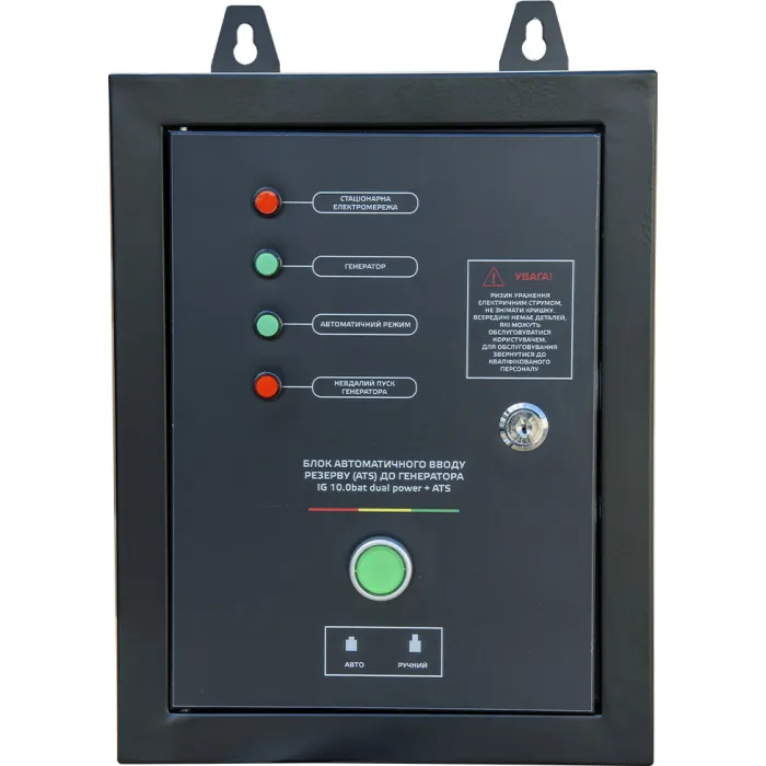 Генератор бензиновий інверторний Vitals IG 10.0bat dual power + ATS
