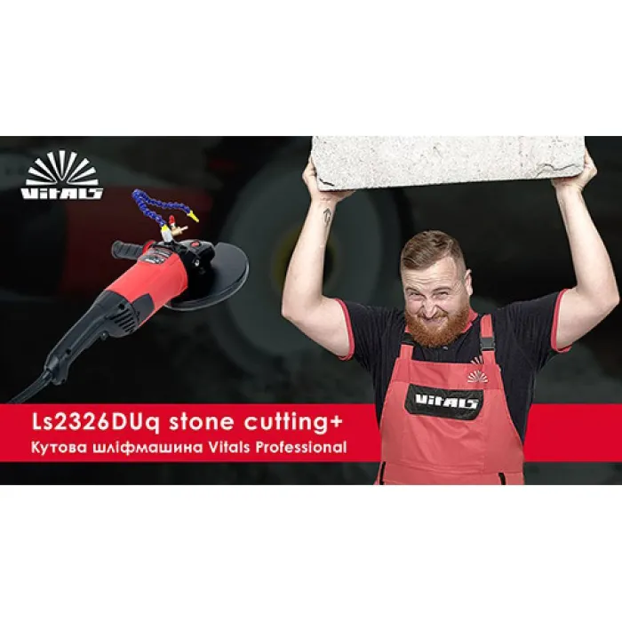Болгарка кутова шліфувальна Vitals Professional Ls2326DUq stone cutting+ 110759