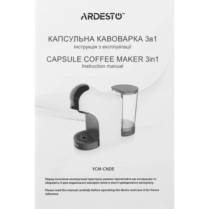 Кавоварка капсульна Ardesto YCM-CNDE