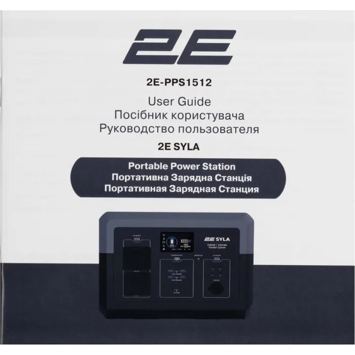 Зарядна станція 2E Syla / 1500 Вт / 1280 Вт⋅год / LiFePO4 (2E-PPS1512)