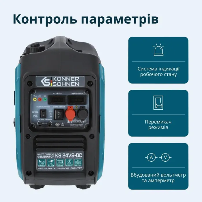 Генератор постійного струму бензиновий Konner&Sohnen KS 24VS-DC 24-27В 60А електростартер 21кг