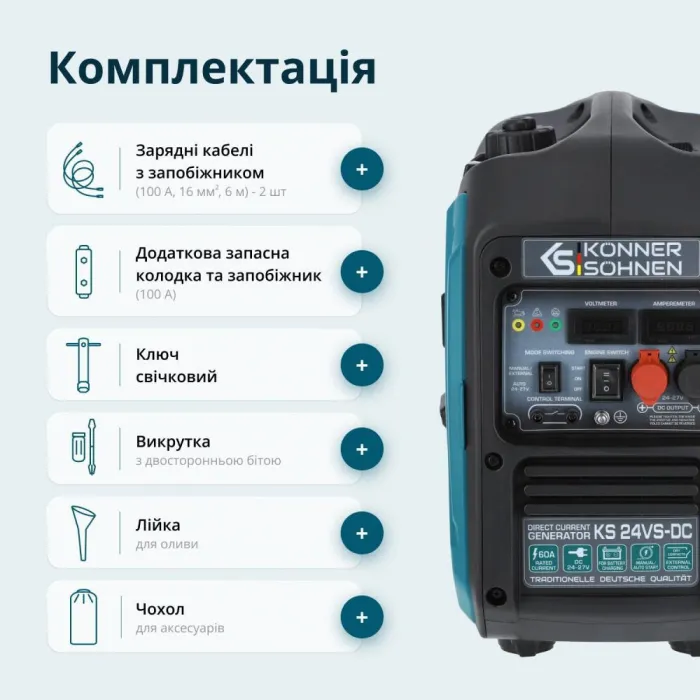 Генератор постійного струму бензиновий Konner&Sohnen KS 24VS-DC 24-27В 60А електростартер 21кг