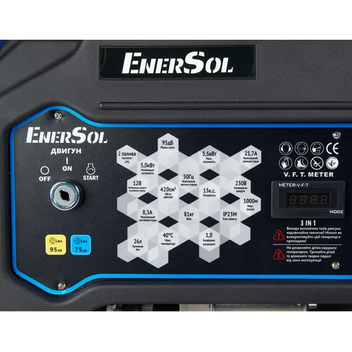 Генератор газ/бензин EnerSol 5.5 кВт EPG-5500SEL