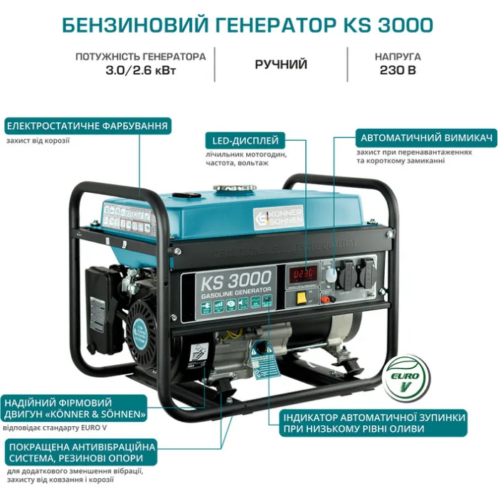 Генератор бензиновий Konner&Sohnen KS 3000, 230В, 3кВт, ручний стартер, 41.5кг