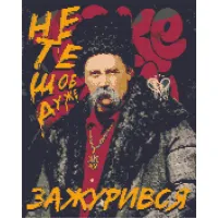 Алмазна мозаїка Шевченко арт не те, щоб дуже зажурився OD3291, 40x50 см