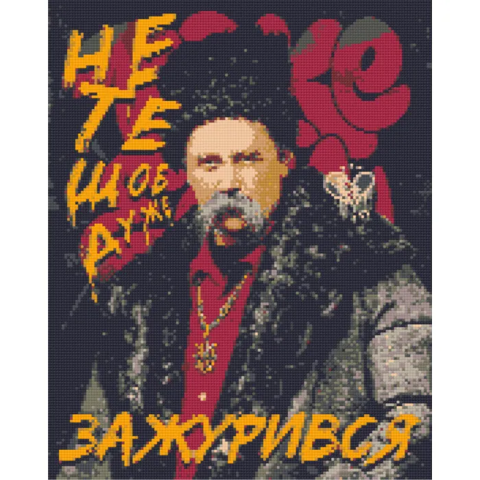 Алмазна мозаїка Шевченко арт не те, щоб дуже зажурився OD3291, 40x50 см