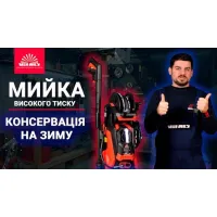 Мийка високого тиску Vitals Am 7.0-140wr optimum 148412