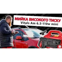 Vitals Am 6.5-110w mini 83137