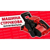 Машина стрічкова шліфувальна Vitals master Ls 7690 GN 158702